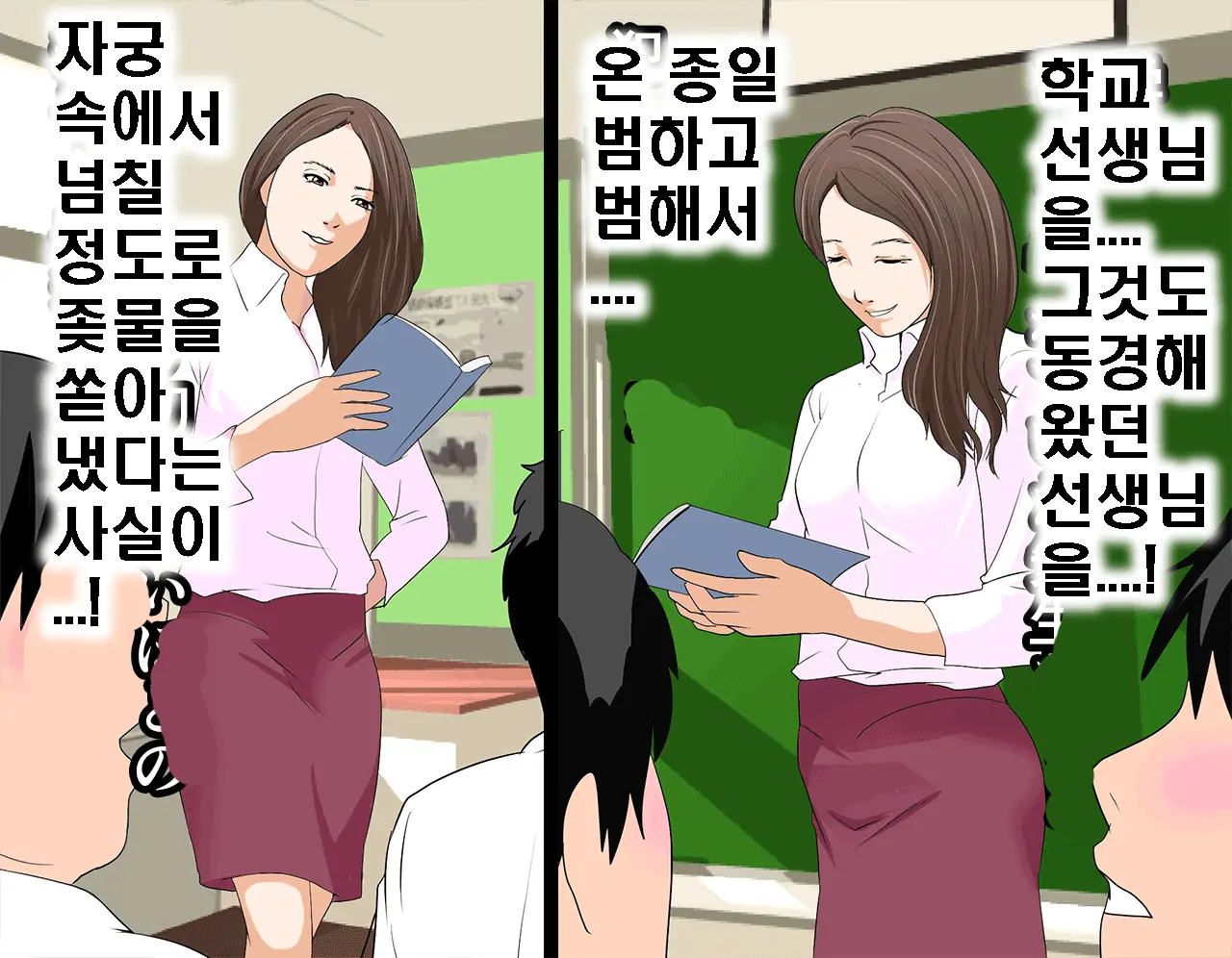 Saimin Seikyouiku 5 | 최면성교육 제5화